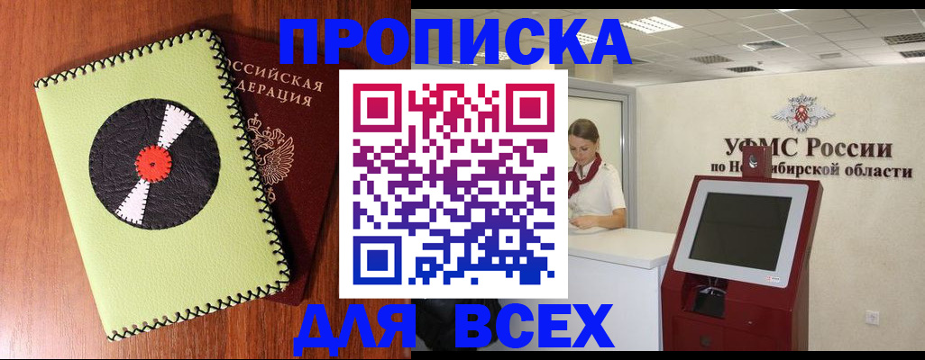 временная регистрация госуслуги в Сахалинской области