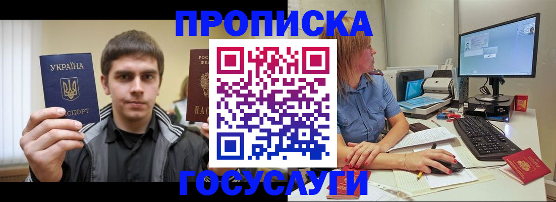 временная регистрация в квартире в Сахалинской области