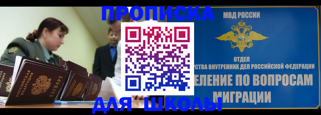 временная регистрация для всех в Сахалинской области