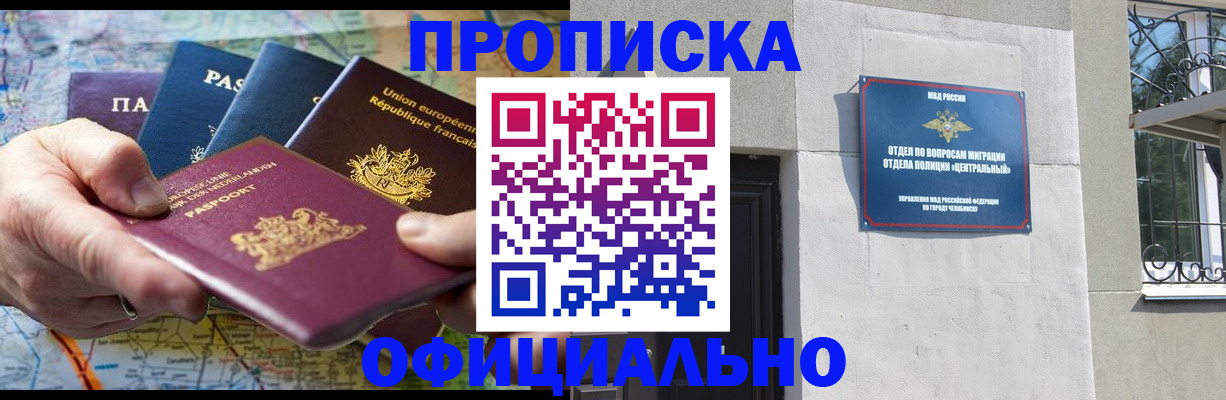 прописка 2025 в Сахалинской области