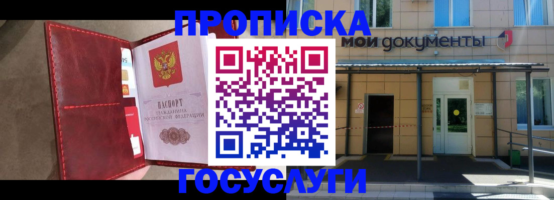 прописка от собственника в Сахалинской области