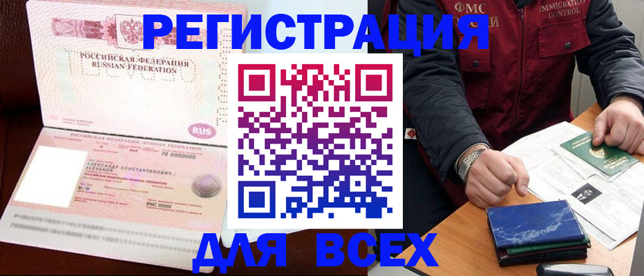 миграционный учет в Сахалинской области