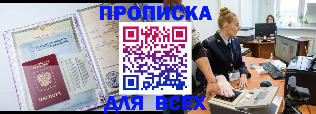 временная регистрация собственник в Сахалинской области