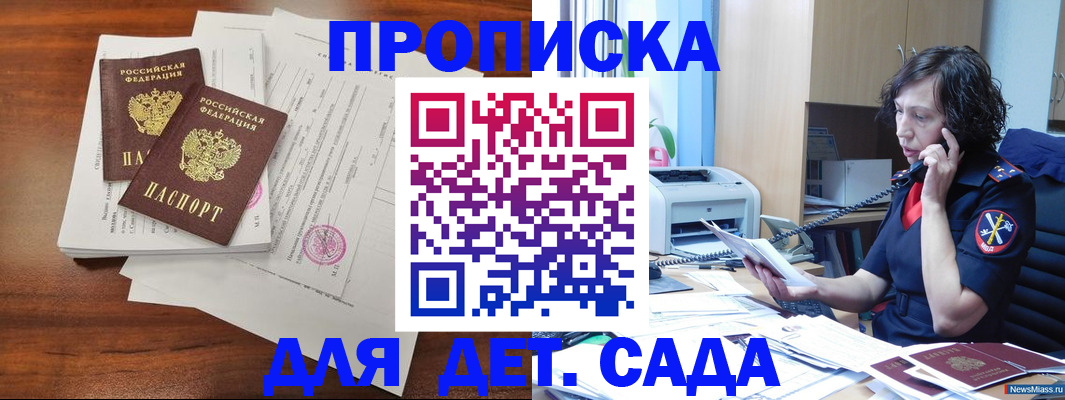 временная регистрация адрес в Сахалинской области