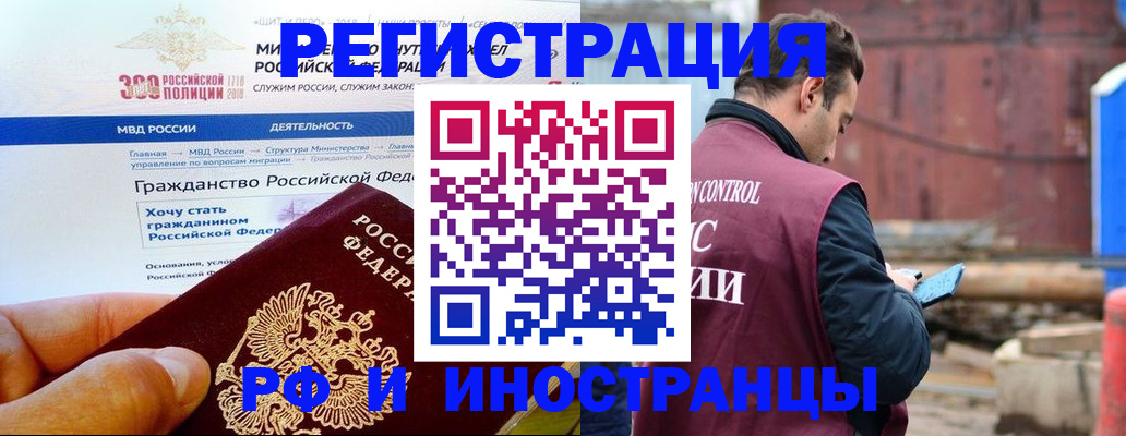 прописка 2025 в Сахалинской области